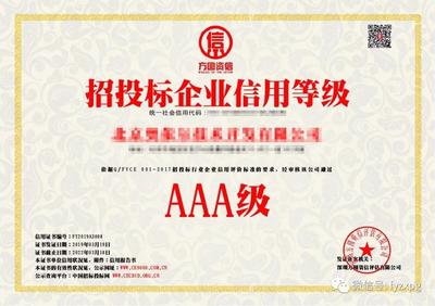 如何選擇征信機(jī)構(gòu)、行業(yè)協(xié)會或資信評級機(jī)構(gòu)進(jìn)行投標(biāo)用3A資信證明？