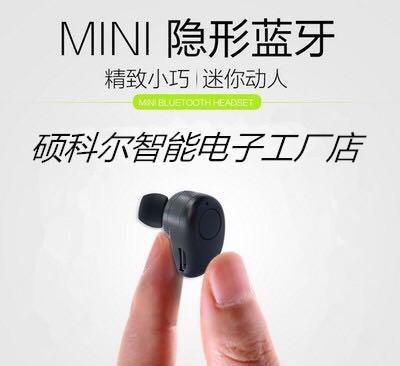 S530Plus運(yùn)動(dòng)藍(lán)牙耳機(jī) 學(xué)生黨的迷你藍(lán)牙耳塞新寵